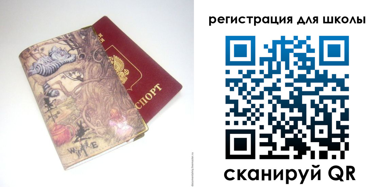 купить прописку в Дзержинском