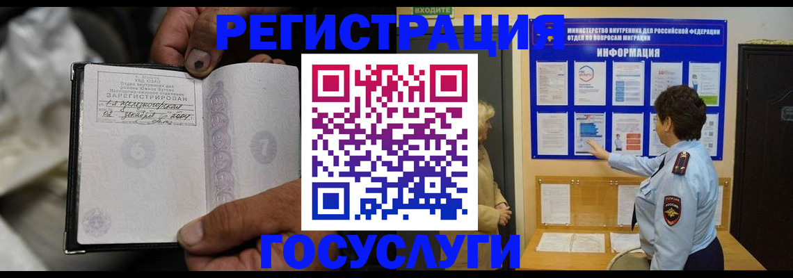 регистрация для школы в Дзержинском