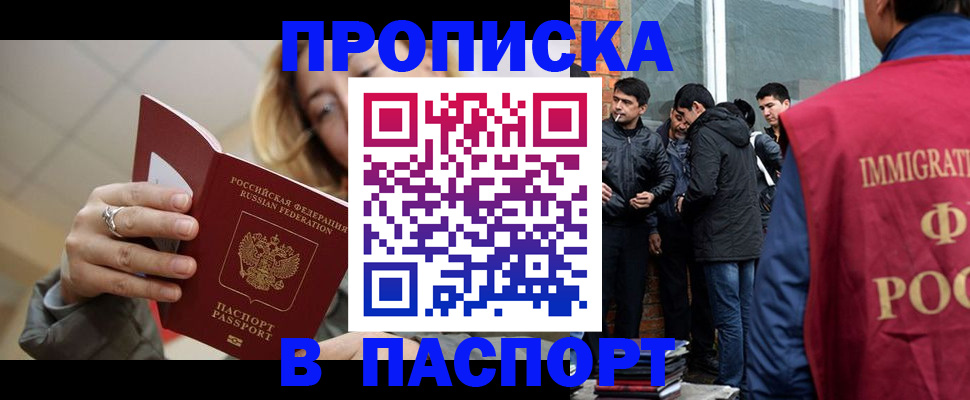 регистрация для школы в Дзержинском