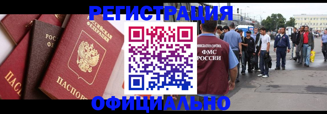 временная прописка в Дзержинском