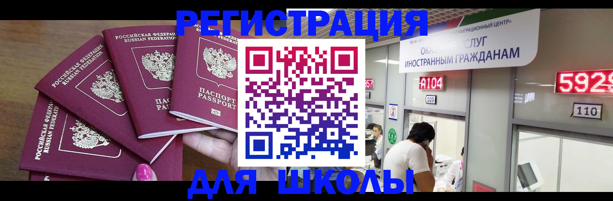 временная прописка в Дзержинском